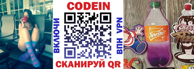 Купить Партизанск Кодеиновый сироп Lean Purple Drank