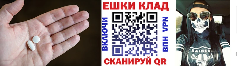 Купить  Партизанск  ЭКСТАЗИ MDMA 