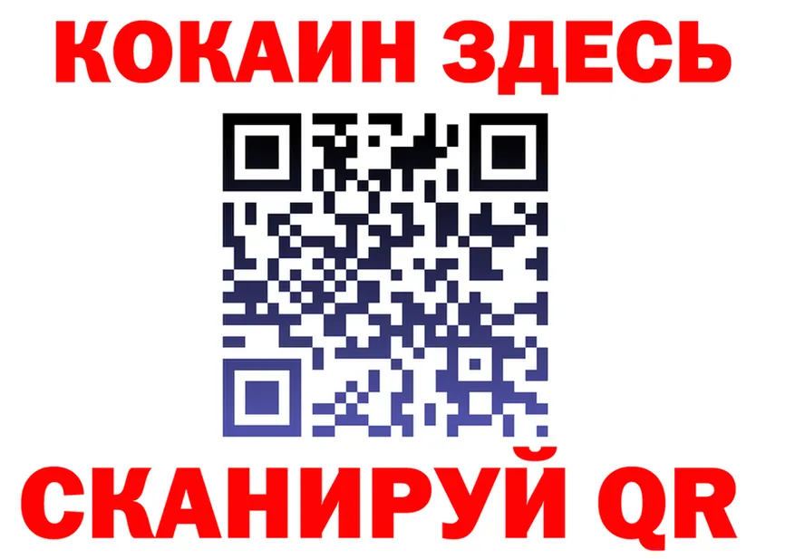 Кокаин VHQ зеркало shop MEGA Партизанск