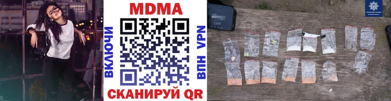MDMA кристаллы Купить закладки Партизанск