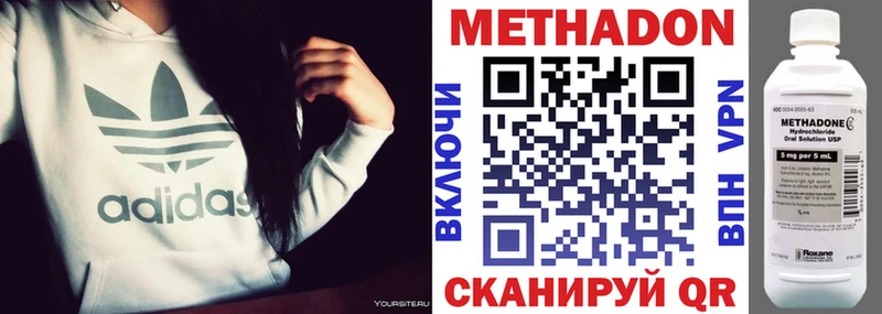 МЕТАДОН VHQ  Купить закладки  Партизанск 
